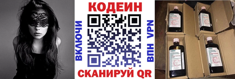 Кодеиновый сироп Lean напиток Lean (лин)  где купить наркоту  Лабинск 