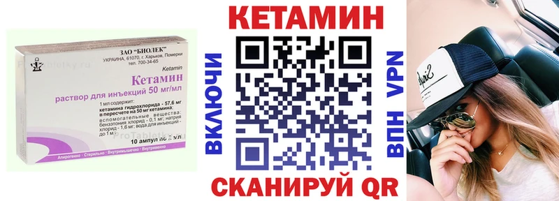 закладки Лабинск ОМГ ОМГ ТОР Кетамин VHQ