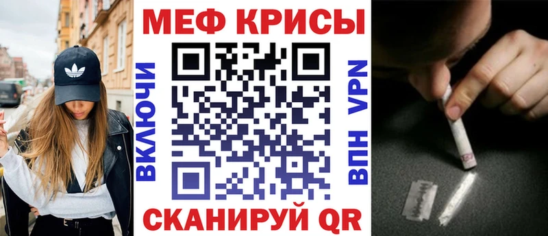 Меф мяу мяу кристаллы Лабинск