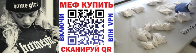 МЯУ-МЯУ mephedrone  Лабинск 